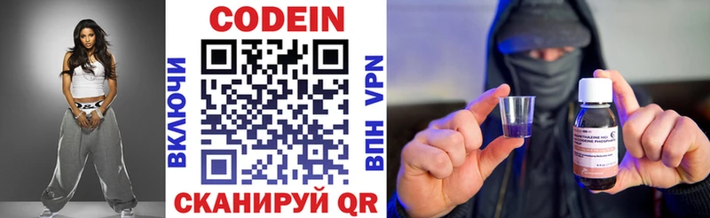 Codein напиток Lean (лин)  shop телеграм  Южа 