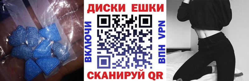 купить цена Южа Экстази 280 MDMA