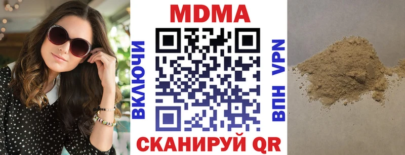 MDMA кристаллы  Южа 