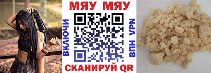 что такое   Южа  МЕФ кристаллы 